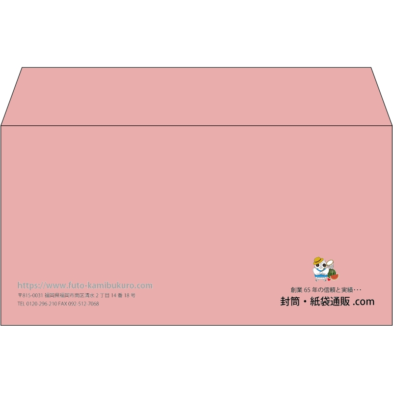 【既製品】洋長3(235x120mm)（〒枠なし）
