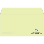 【既製品】洋長3(235x120mm)（〒枠なし）