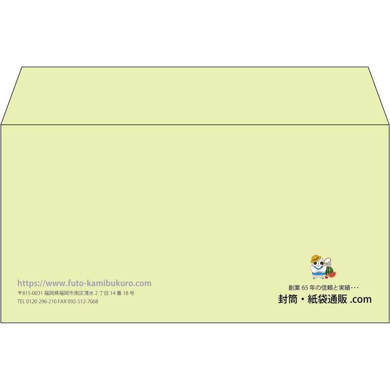【既製品】洋長3(235x120mm)（〒枠なし）