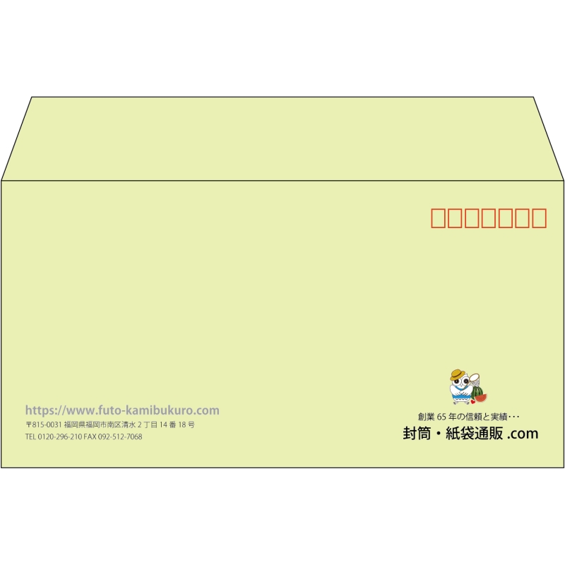 【既製品】洋長3(235x120mm)（〒枠あり）
