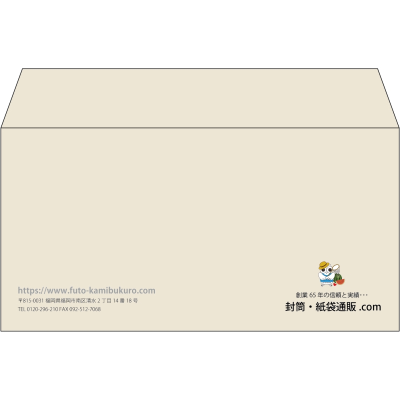【既製品】洋長3(235x120mm)（〒枠なし）