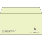 【既製品】洋長3(235x120mm)（〒枠なし）