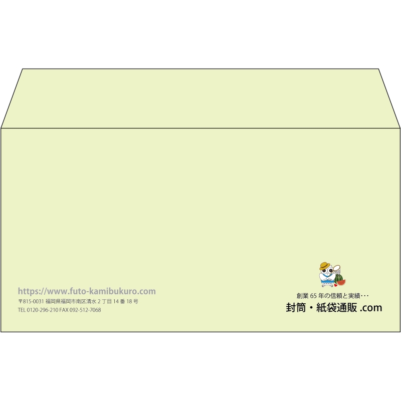【既製品】洋長3(235x120mm)（〒枠なし）