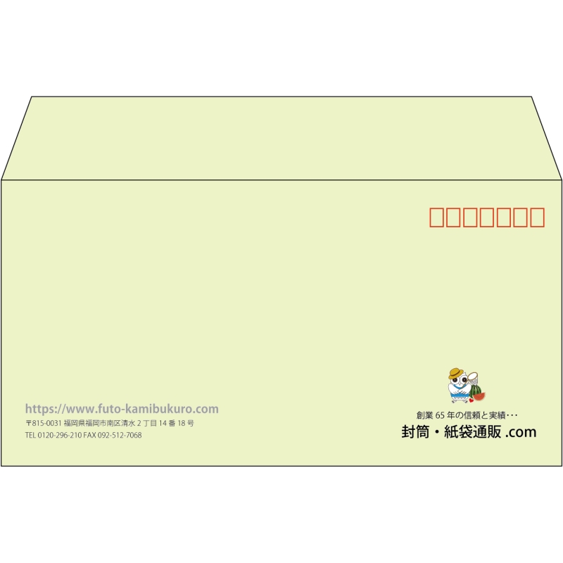 【既製品】洋長3(235x120mm)（〒枠あり）