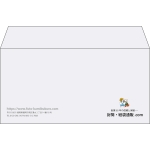 【既製品】洋長3(235x120mm)（〒枠なし）