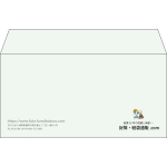 【既製品】洋長3(235x120mm)（〒枠なし）