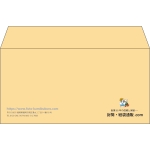 【既製品】洋長3(235x120mm)（〒枠なし）