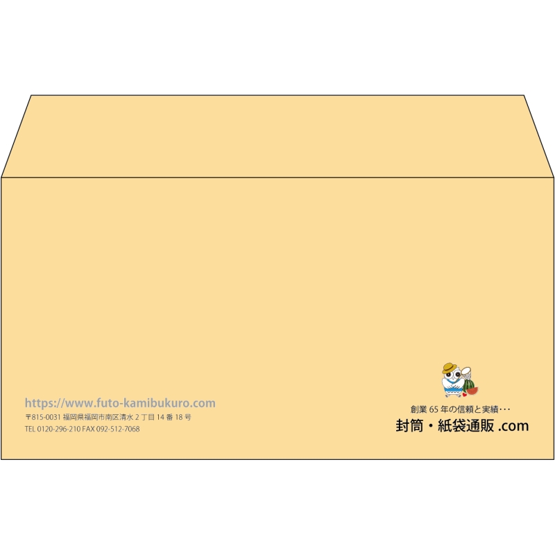 【既製品】洋長3(235x120mm)（〒枠なし）
