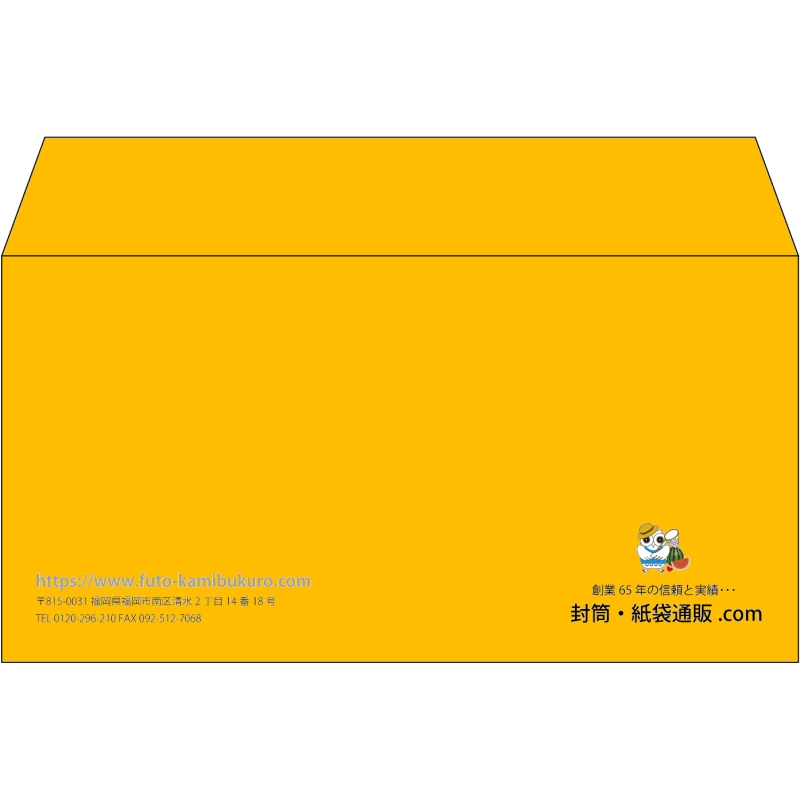 【既製品】洋長3(235x120mm)（〒枠なし）