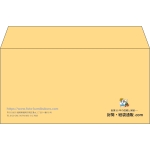 【既製品】洋長3(235x120mm)（〒枠なし）