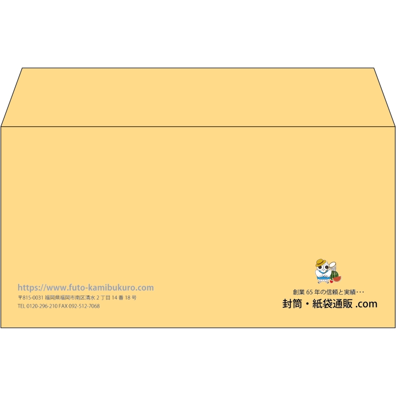 【既製品】洋長3(235x120mm)（〒枠なし）