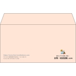 【既製品】洋長3(235x120mm)（〒枠なし）