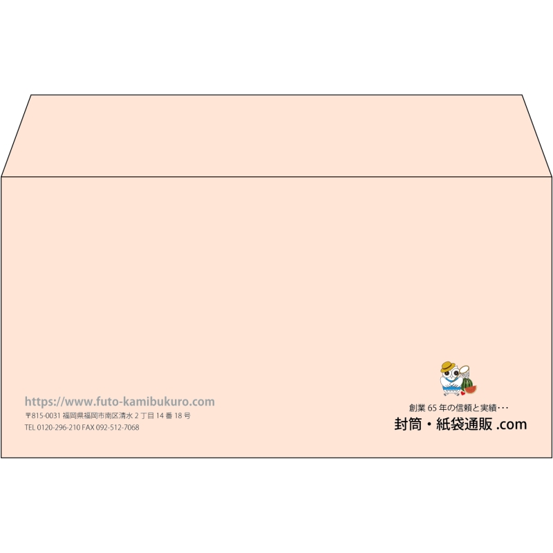【既製品】洋長3(235x120mm)（〒枠なし）