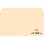 【既製品】洋長3(235x120mm)（〒枠なし）