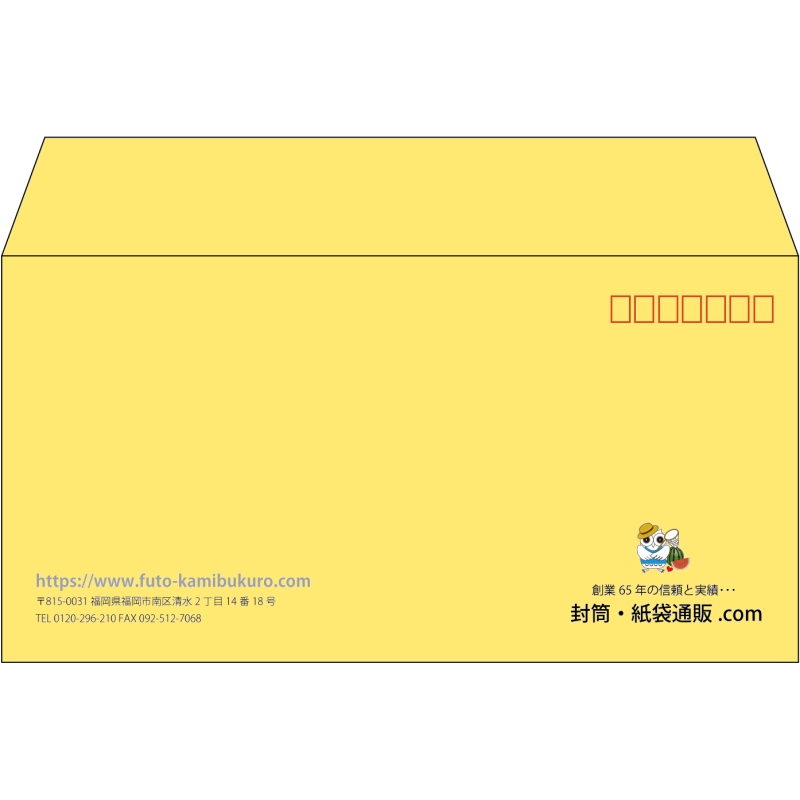 【既製品】洋長3(235x120mm)（〒枠あり）