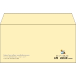 【既製品】洋長3(235x120mm)（〒枠なし）