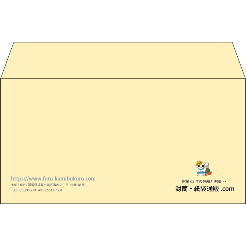 【既製品】洋長3(235x120mm)（〒枠なし）