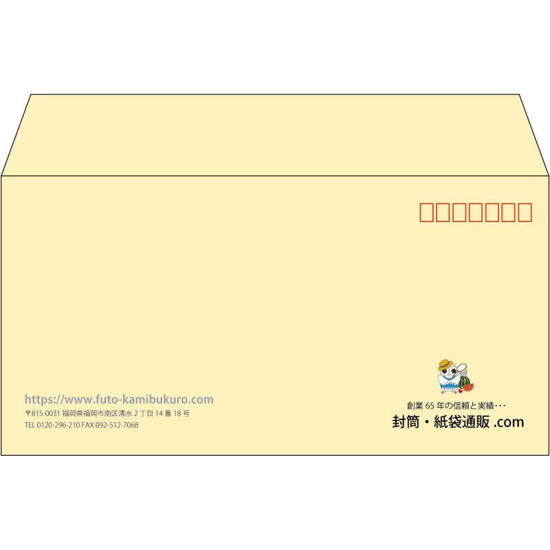 【既製品】洋長3(235x120mm)（〒枠あり）