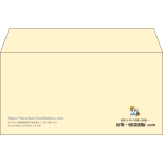 【既製品】洋長3(235x120mm)（〒枠なし）