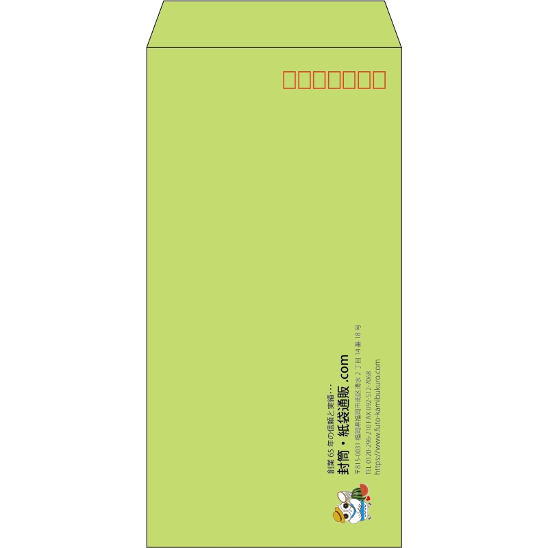 【既製品】長3(120x235mm)（〒枠あり）