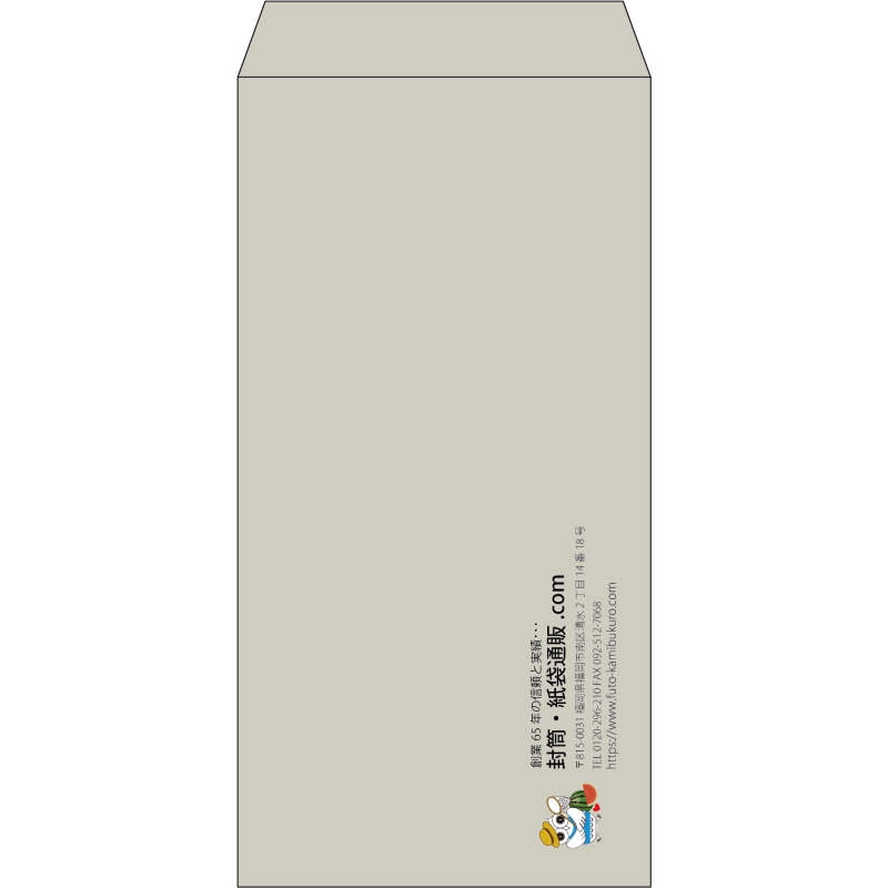 【既製品】長3(120x235mm)（〒枠なし）