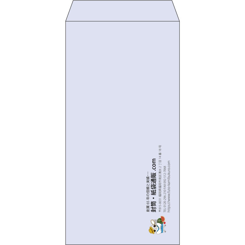 【既製品】長3(120x235mm)（〒枠なし）