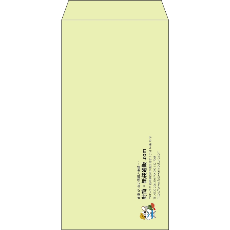 【既製品】長3(120x235mm)（〒枠なし）