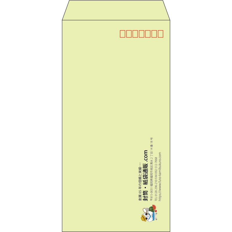 【既製品】長3(120x235mm)（〒枠あり）