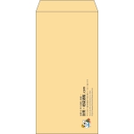 【既製品】長3(120x235mm)（〒枠なし）