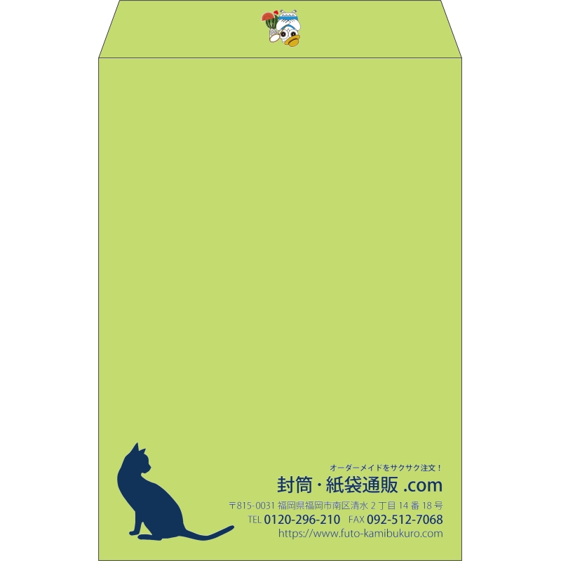 【既製品】角2(240x332mm)（〒枠なし）