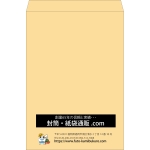 【既製品】角B3(375x525mm)（〒枠なし）