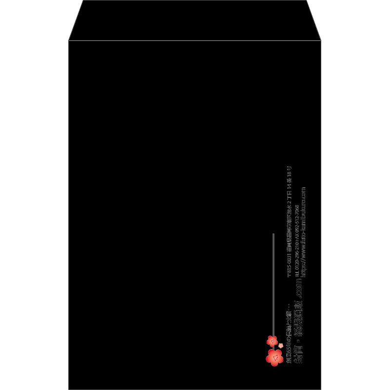 【既製品】角2(240x332mm)（〒枠なし）