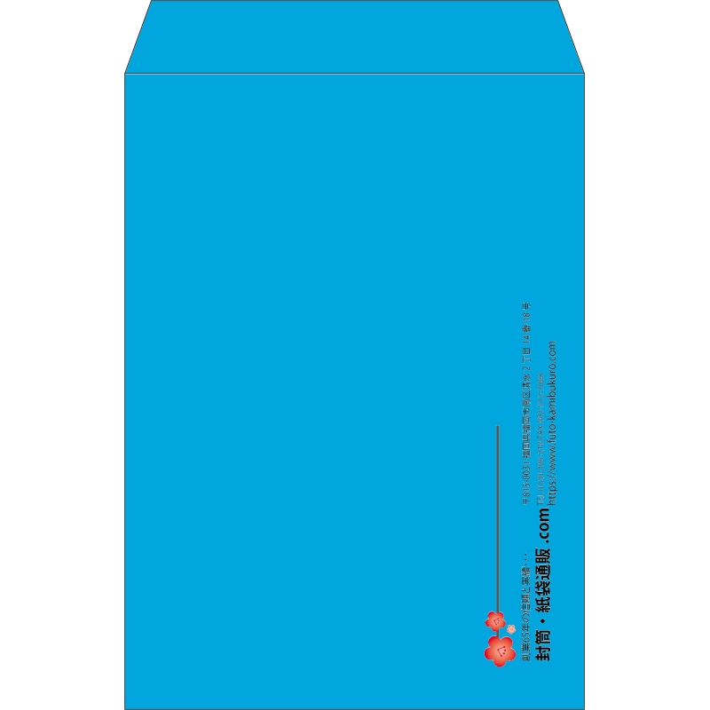 【既製品】角2(240x332mm)（〒枠なし）