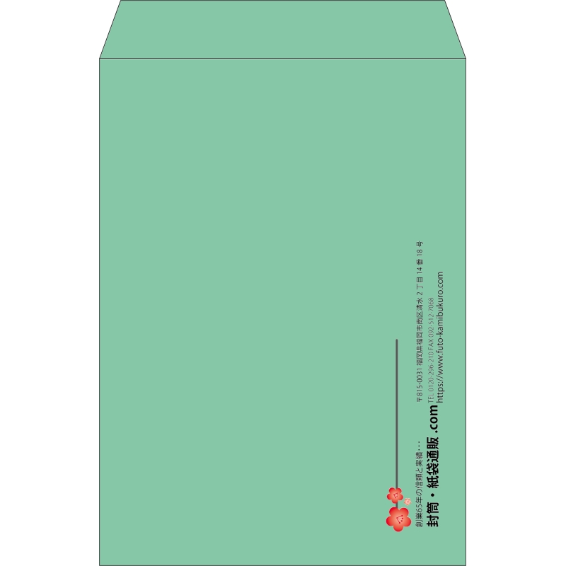 【既製品】角2(240x332mm)（〒枠なし）