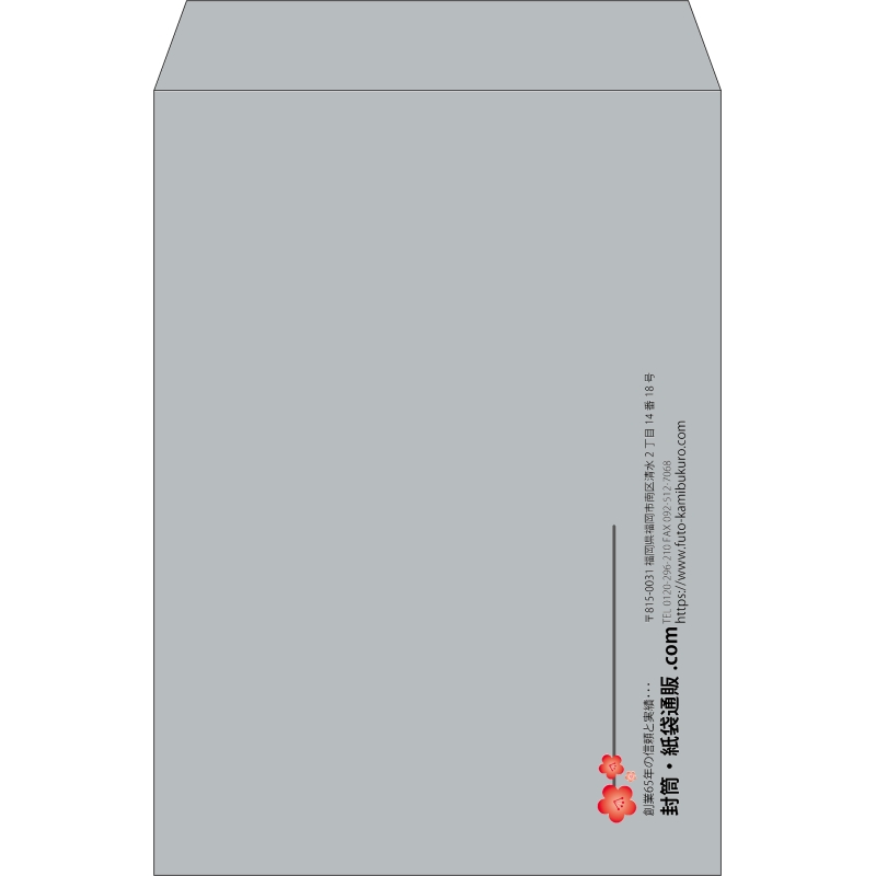 【既製品】角2(240x332mm)（〒枠なし）