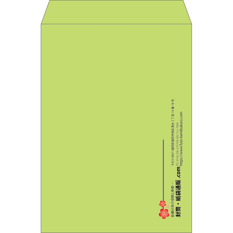 【既製品】角2(240x332mm)（〒枠なし）