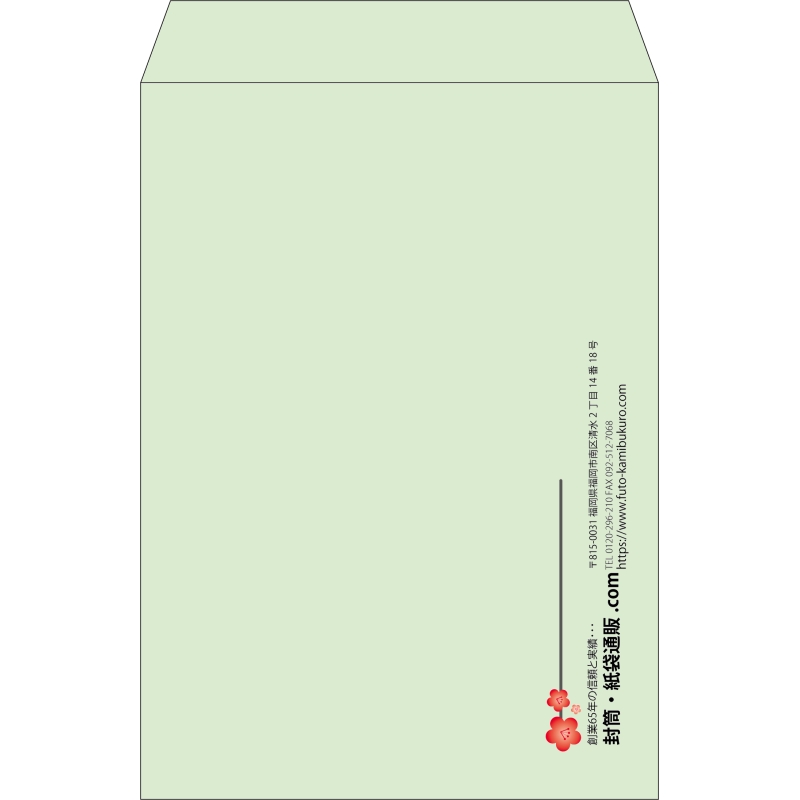 【既製品】角2(240x332mm)（〒枠なし）