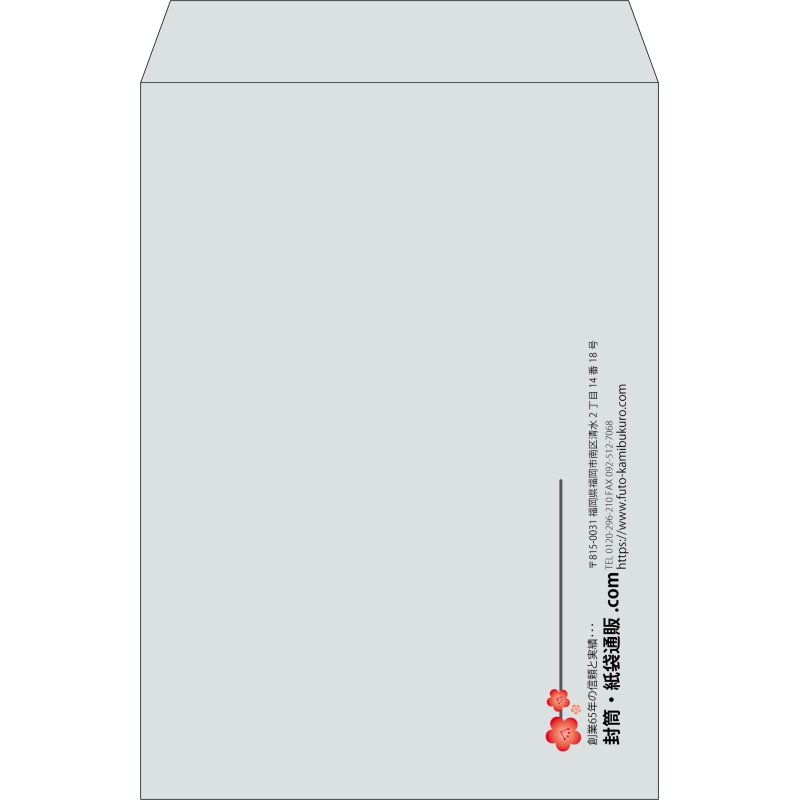 【既製品】角2(240x332mm)（〒枠なし）