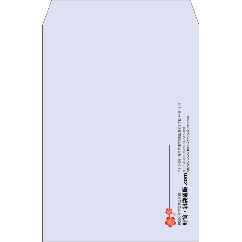 【既製品】角2(240x332mm)（〒枠なし）
