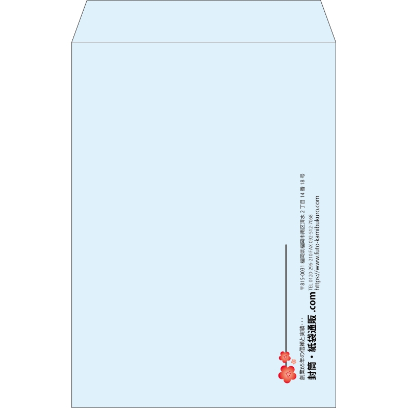【既製品】角2(240x332mm)（〒枠なし）