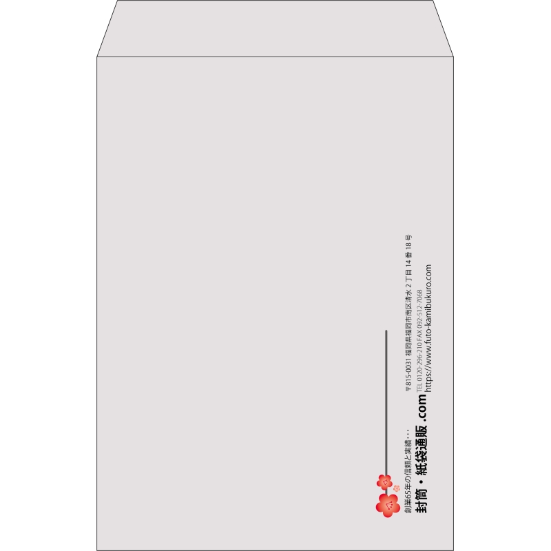 【既製品】角2(240x332mm)（〒枠なし）
