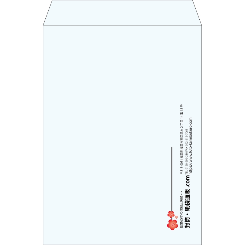 【既製品】角2(240x332mm)（〒枠なし）