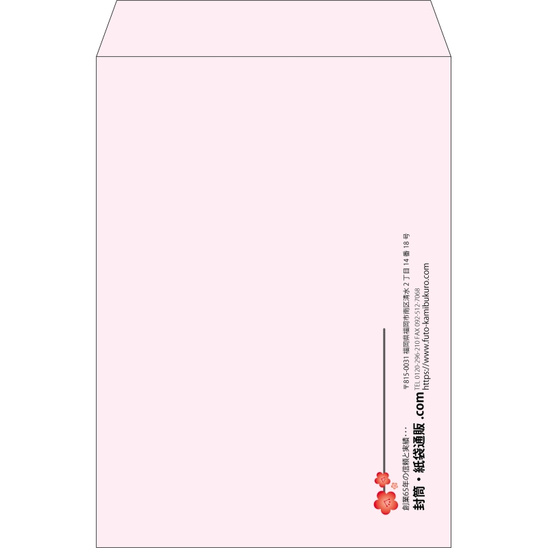 【既製品】角2(240x332mm)（〒枠なし）