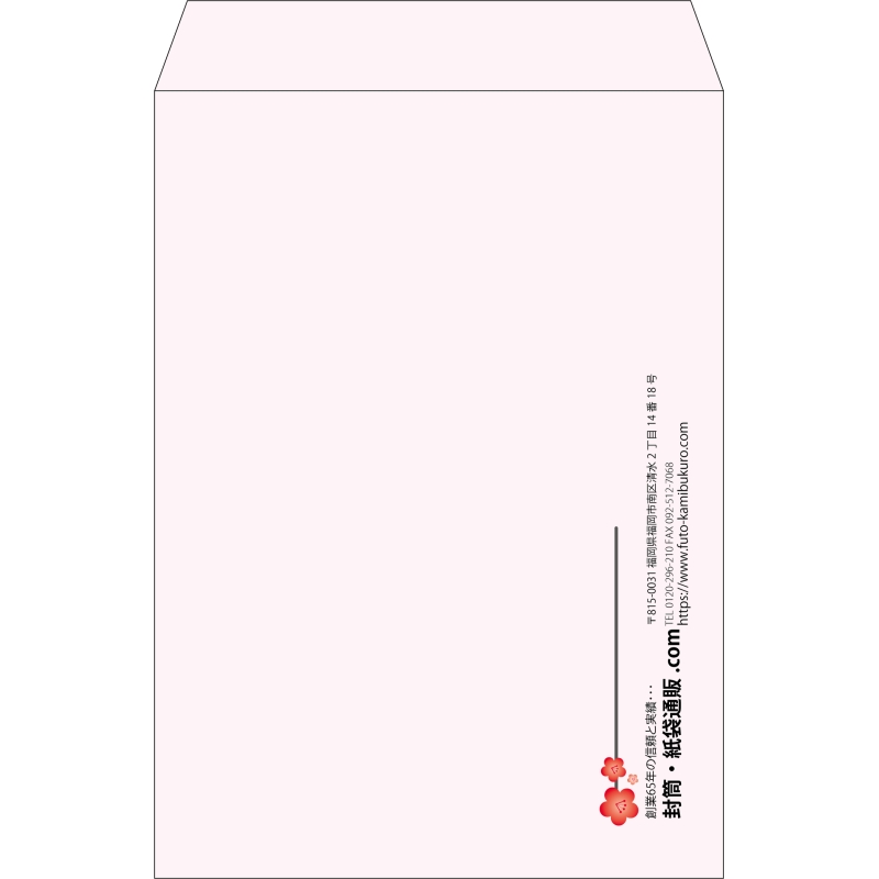 【既製品】角2(240x332mm)（〒枠なし）