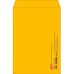 【既製品】角2(240x332mm)（〒枠なし）