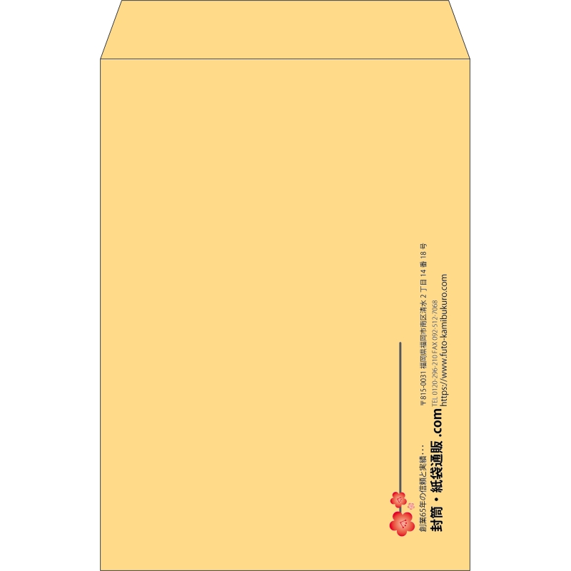 【既製品】角2(240x332mm)（〒枠なし）