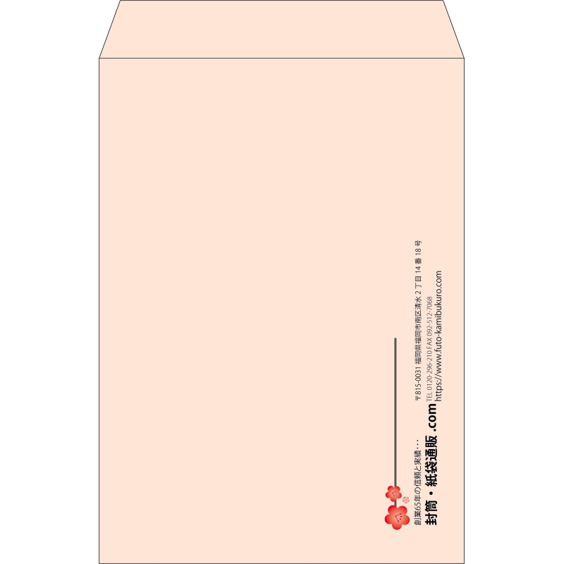 【既製品】角2(240x332mm)（〒枠なし）
