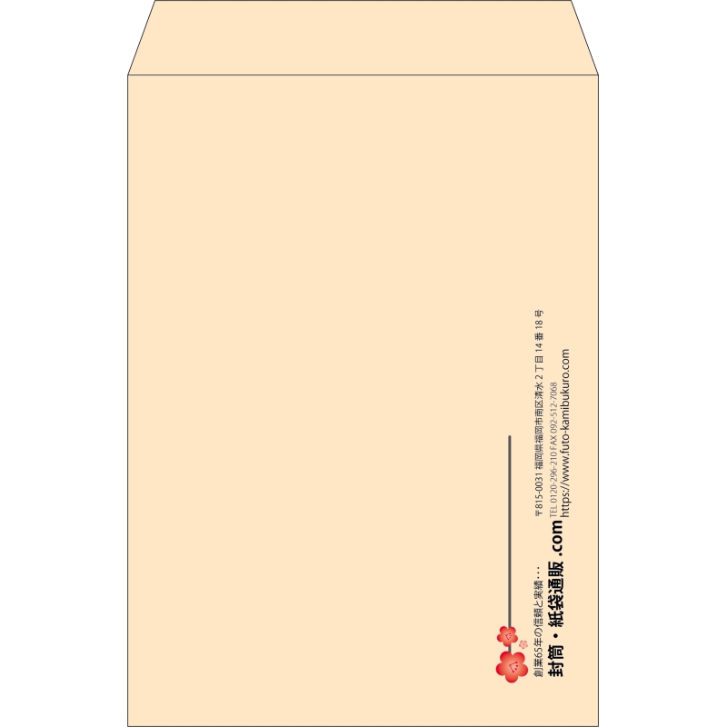 【既製品】角2(240x332mm)（〒枠なし）