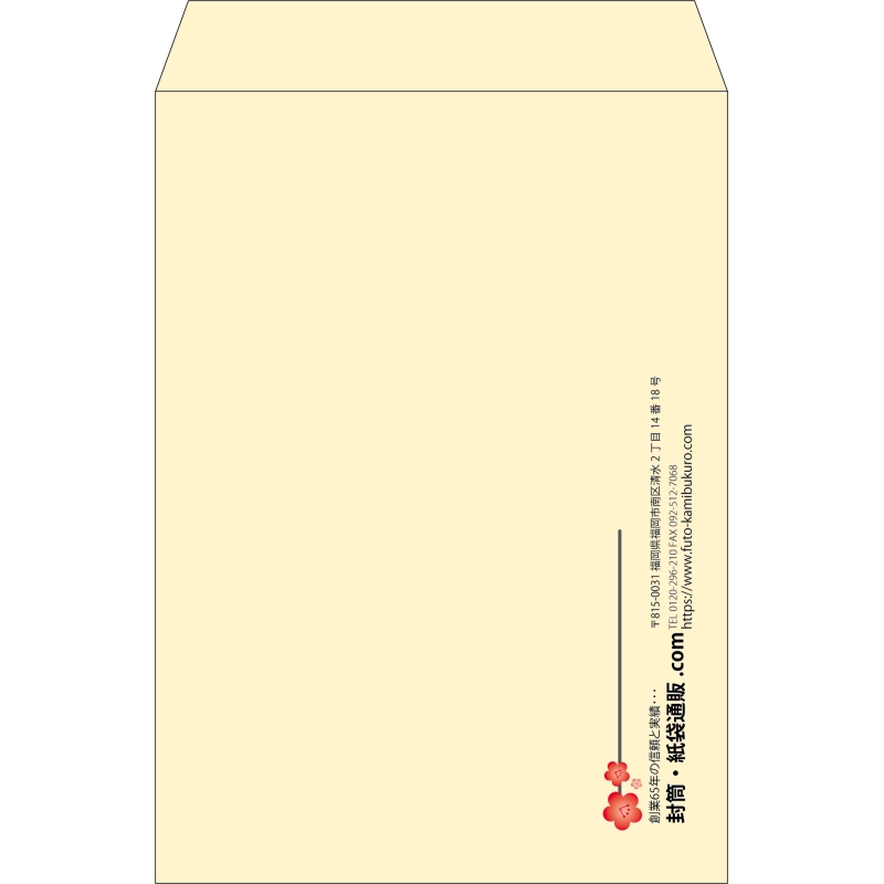 【既製品】角2(240x332mm)（〒枠なし）