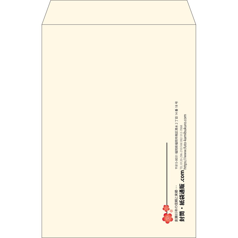【既製品】角2(240x332mm)（〒枠なし）
